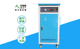 混泥土養(yǎng)護(hù)蒸汽發(fā)生器使水泥養(yǎng)護(hù)效率倍增！